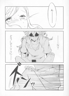 (C86) [my pace world (Kabocha Torte)] sleeping cutie ~Nemureru Shoujo to Sei no Majuu~ (Pokémon Black and White) - page 16
