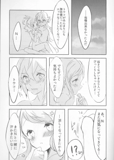 (C86) [my pace world (Kabocha Torte)] sleeping cutie ~Nemureru Shoujo to Sei no Majuu~ (Pokémon Black and White) - page 22
