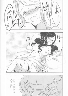 (C86) [my pace world (Kabocha Torte)] sleeping cutie ~Nemureru Shoujo to Sei no Majuu~ (Pokémon Black and White) - page 15