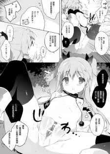 (C87) [Shiratamaco (Shiratama)] Enban Syndrome (Sora no Method) [Chinese] [光年漢化組] - page 15