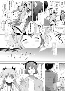 (C87) [Shiratamaco (Shiratama)] Enban Syndrome (Sora no Method) [Chinese] [光年漢化組] - page 7