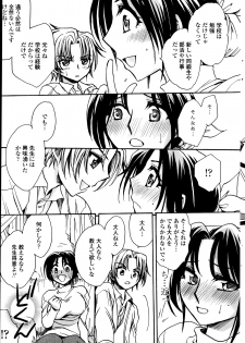 [Amatsuki Ruri] Sensei wa Oshiego to Koi o Suru? - page 5
