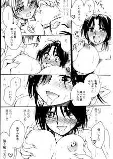 [Amatsuki Ruri] Sensei wa Oshiego to Koi o Suru? - page 9