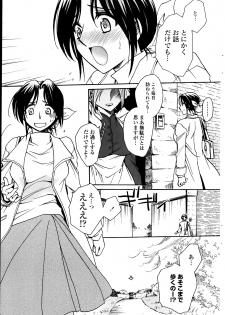 [Amatsuki Ruri] Sensei wa Oshiego to Koi o Suru? - page 1