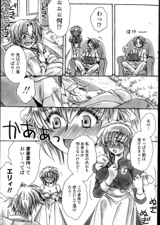 [Amatsuki Ruri] Sensei wa Oshiego to Koi o Suru? - page 49