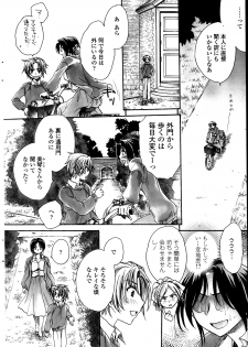 [Amatsuki Ruri] Sensei wa Oshiego to Koi o Suru? - page 24