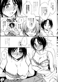 [Amatsuki Ruri] Sensei wa Oshiego to Koi o Suru? - page 7