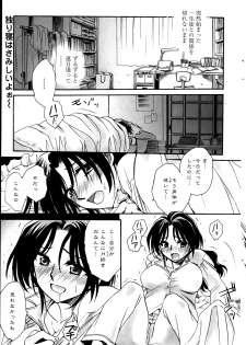 [Amatsuki Ruri] Sensei wa Oshiego to Koi o Suru? - page 21