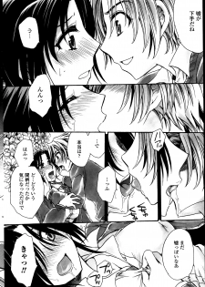 [Amatsuki Ruri] Sensei wa Oshiego to Koi o Suru? - page 26