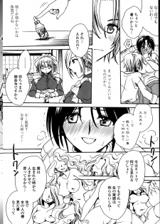 [Amatsuki Ruri] Sensei wa Oshiego to Koi o Suru? - page 6