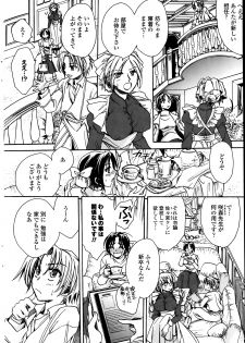 [Amatsuki Ruri] Sensei wa Oshiego to Koi o Suru? - page 4