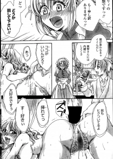 [Amatsuki Ruri] Sensei wa Oshiego to Koi o Suru? - page 48