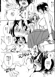 [Amatsuki Ruri] Sensei wa Oshiego to Koi o Suru? - page 8