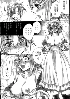[Amatsuki Ruri] Sensei wa Oshiego to Koi o Suru? - page 50