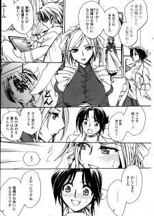 [Amatsuki Ruri] Sensei wa Oshiego to Koi o Suru? - page 3