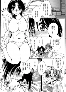 [Amatsuki Ruri] Sensei wa Oshiego to Koi o Suru? - page 29