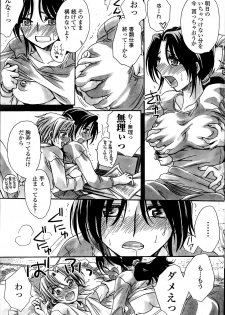 [Amatsuki Ruri] Sensei wa Oshiego to Koi o Suru? - page 43