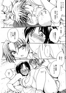 [Amatsuki Ruri] Sensei wa Oshiego to Koi o Suru? - page 12