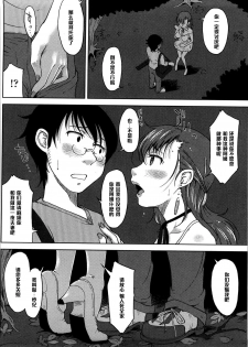 [SHIUN] Nettori Aishite (Pure Bitch) [Chinese] [黑条汉化] - page 4