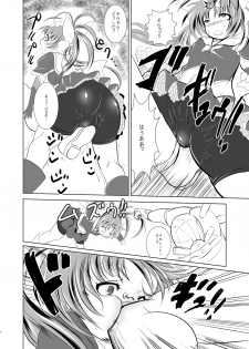 [Ankoku Marimokan (marimo)] Mahou Shoujo Fairie Pickles Koukai Ryoujyoku [Digital] - page 7