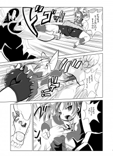 [Ankoku Marimokan (marimo)] Mahou Shoujo Fairie Pickles Koukai Ryoujyoku [Digital] - page 4