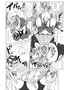 [Ankoku Marimokan (marimo)] Mahou Shoujo Fairie Pickles Koukai Ryoujyoku [Digital] - page 19