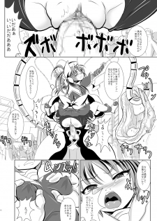 [Ankoku Marimokan (marimo)] Mahou Shoujo Fairie Pickles Koukai Ryoujyoku [Digital] - page 13