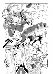 [Ankoku Marimokan (marimo)] Mahou Shoujo Fairie Pickles Koukai Ryoujyoku [Digital] - page 6