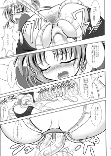 [Ankoku Marimokan (marimo)] Mahou Shoujo Fairie Pickles Koukai Ryoujyoku [Digital] - page 16
