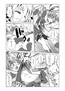 [Ankoku Marimokan (marimo)] Mahou Shoujo Fairie Pickles Koukai Ryoujyoku [Digital] - page 5