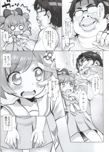 (Puniket 30) [Furaipan Daimaou (Chouchin Ankou)] Kashikoma! (PriPara) - page 4