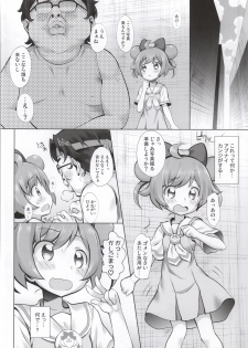 (Puniket 30) [Furaipan Daimaou (Chouchin Ankou)] Kashikoma! (PriPara) - page 3