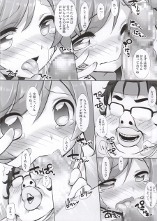 (Puniket 30) [Furaipan Daimaou (Chouchin Ankou)] Kashikoma! (PriPara) - page 9