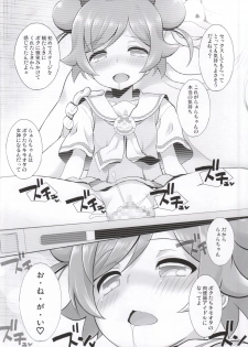 (Puniket 30) [Furaipan Daimaou (Chouchin Ankou)] Kashikoma! (PriPara) - page 13