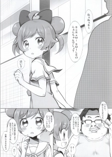 (Puniket 30) [Furaipan Daimaou (Chouchin Ankou)] Kashikoma! (PriPara) - page 2