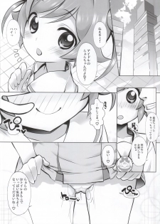 (Puniket 30) [Furaipan Daimaou (Chouchin Ankou)] Kashikoma! (PriPara) - page 15