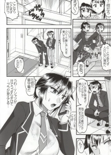 (C86) [SEMEDAIN G (Mokkouyou Bond, Mizutani Mint)] JB6 (Nisekoi, World Trigger) - page 5