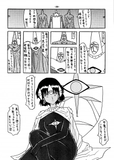 [Shiina Club (Rokudou Ashura)] THE LEGEND OF BLUE WATER SIDE 2 (Fushigi no Umi no Nadia) [Digital] - page 27