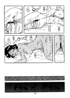 [Shiina Club (Rokudou Ashura)] THE LEGEND OF BLUE WATER SIDE 2 (Fushigi no Umi no Nadia) [Digital] - page 25