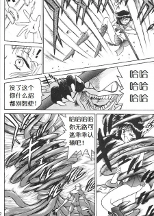 (C51) [BLACK DOG (Kuroinu Juu)] SUBMISSION SATURN (Bishoujo Senshi Sailor Moon) [Chinese] - page 30
