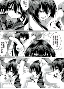 (C87) [STREAM OF CREEK (CREEK)] Kurome ga Kill! (Akame ga Kill!) [Chinese] [CE家族社] - page 13