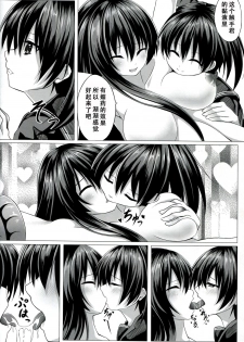 (C87) [STREAM OF CREEK (CREEK)] Kurome ga Kill! (Akame ga Kill!) [Chinese] [CE家族社] - page 17