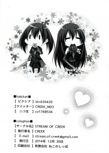 (C87) [STREAM OF CREEK (CREEK)] Kurome ga Kill! (Akame ga Kill!) [Chinese] [CE家族社] - page 27