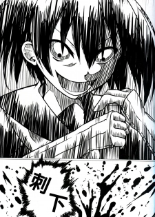 (C87) [STREAM OF CREEK (CREEK)] Kurome ga Kill! (Akame ga Kill!) [Chinese] [CE家族社] - page 22