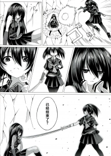 (C87) [STREAM OF CREEK (CREEK)] Kurome ga Kill! (Akame ga Kill!) [Chinese] [CE家族社] - page 9