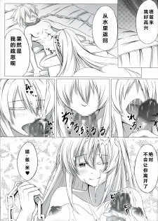 (C87) [STREAM OF CREEK (CREEK)] Kurome ga Kill! (Akame ga Kill!) [Chinese] [CE家族社] - page 24
