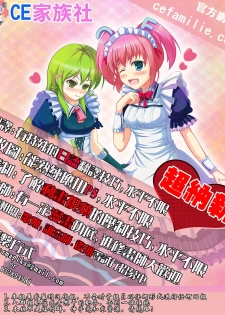 (C87) [STREAM OF CREEK (CREEK)] Kurome ga Kill! (Akame ga Kill!) [Chinese] [CE家族社] - page 29