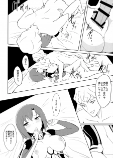 (Dai 7 Kai Chikashiki Shinkou no tame no Doujinshi Kouzu Kai) [Tooku no Sora (UTAKATA Nagi)] Daiginjou Shiboritate (Kyoukai Senjou no Horizon) - page 8