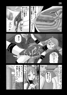 [Kiyapa CITY (Torairyuu)] Paisu (Lagrange: The Flower of Rin-ne) - page 26