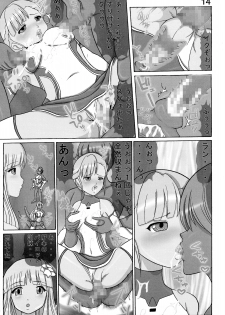 [Kiyapa CITY (Torairyuu)] Paisu (Lagrange: The Flower of Rin-ne) - page 14